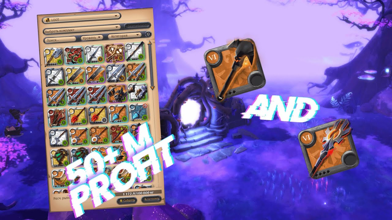 Duo mists / Blazing Staff & Incubus Mace 50+ m profit