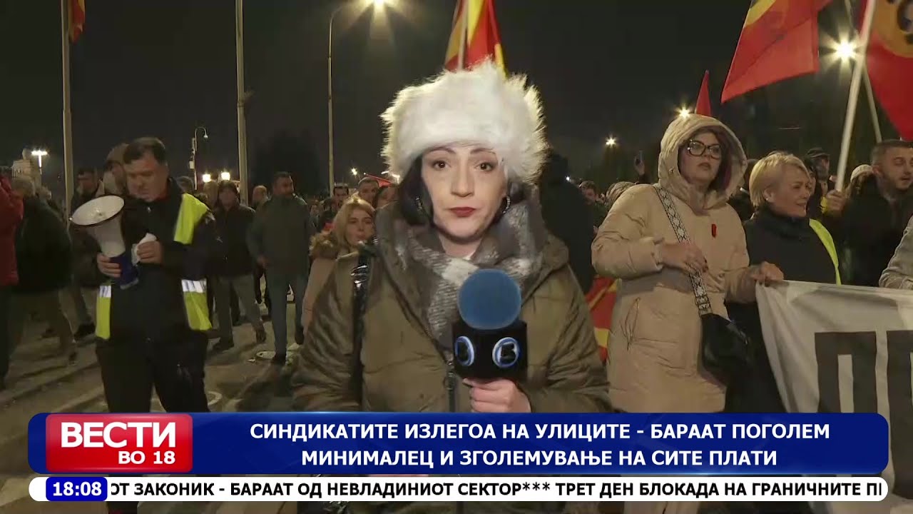 Синдикатите излегоа на улиците – бараат погоелем минималец и зголемување на сите плати