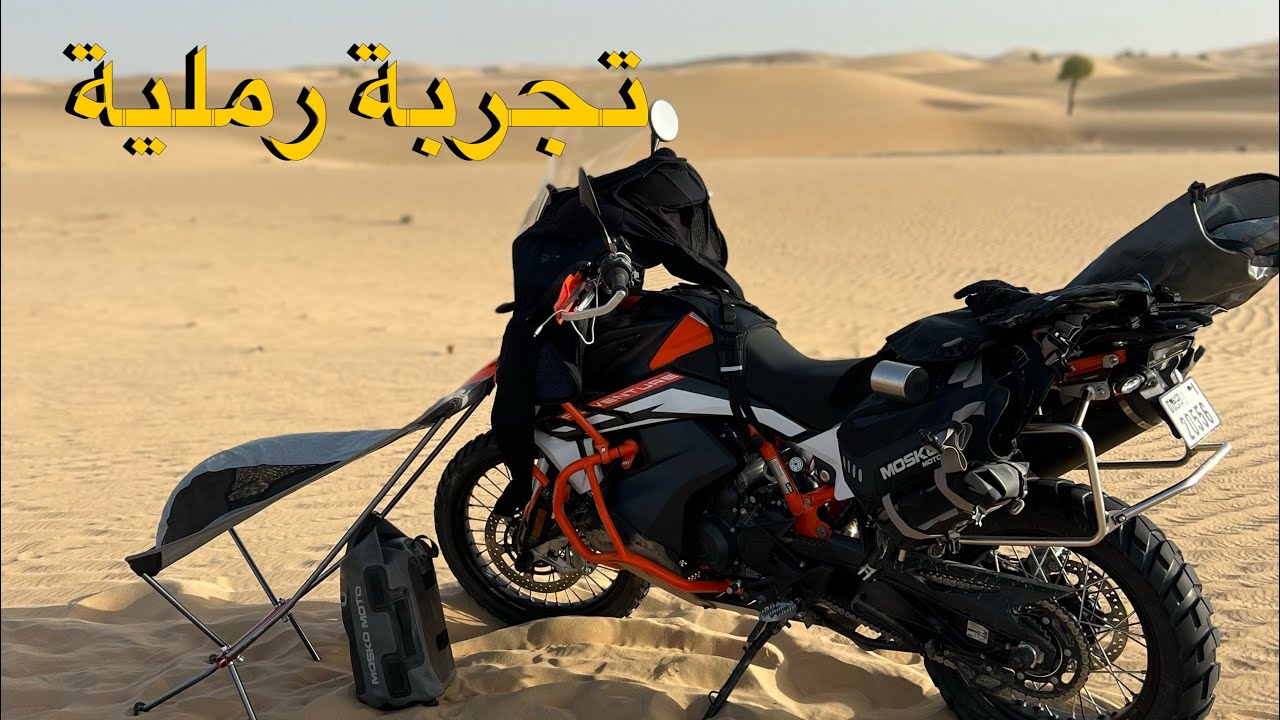 اوفرود رملي عالكي تي ام ٨٩٠