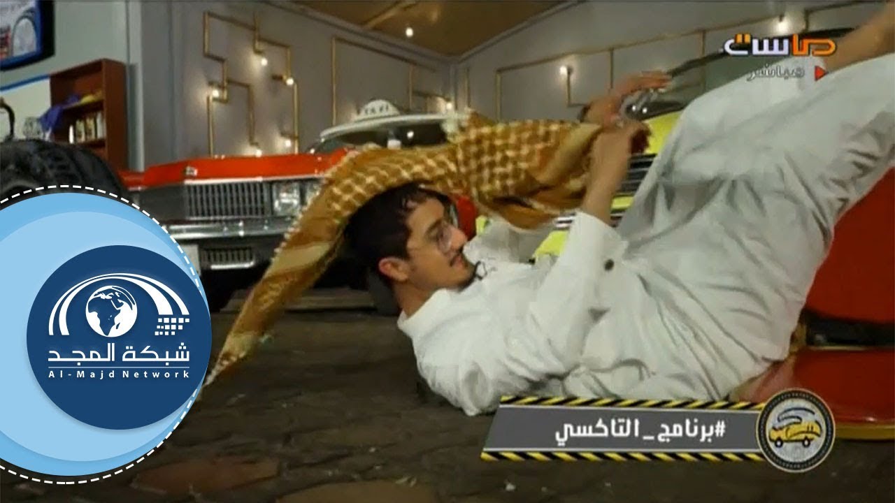 يمثل بمشهد على الهواء مباشرة و طيّح صديقه مع الحماس هههههههه