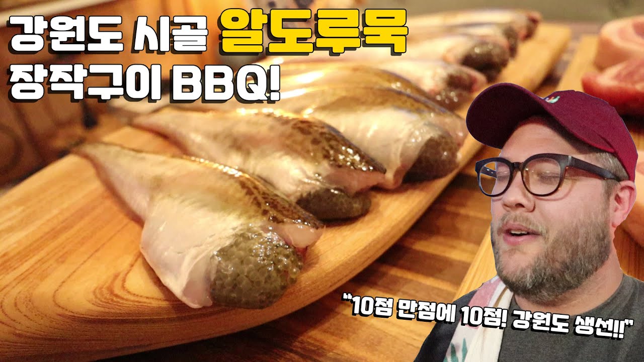 도루묵이 돌아왔다! 강원도 도루묵 생선구이 외국인 반응! 알이 배 밖으로 튀어나온 도루묵과 돼지 목살 바베큐 먹방! Grilled Sailfin fish FULL of eggs!