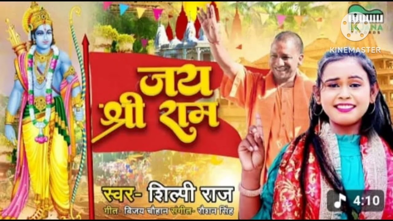 Shree Ramnavmi Puja 2026 Special New Official DJ Rimix Song By DJLBR Production