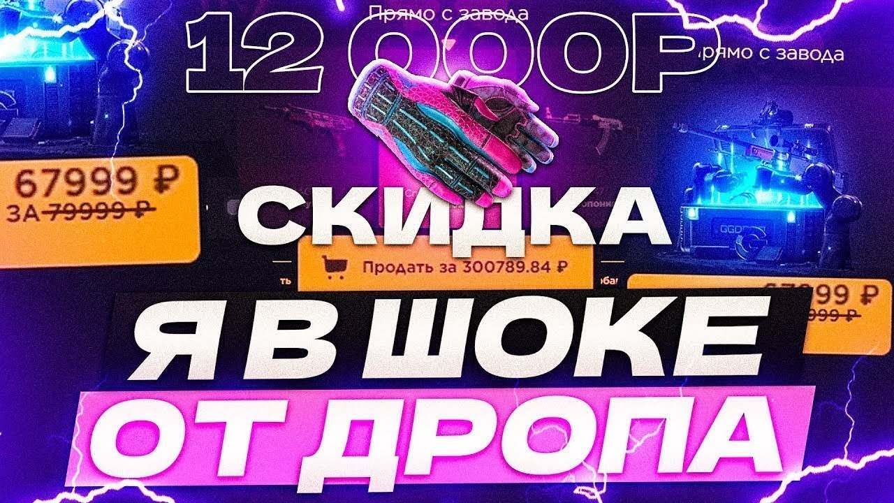 КОНТРАКТ НА EPIC DROP ВЫДАЛ НА 18.000!