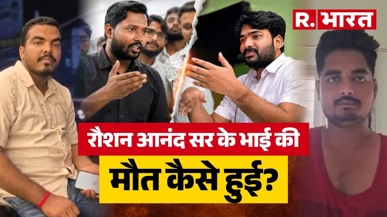 Khan Sir vs Roshan Anand: 'Murder or Depression Medication?' Prince's friends' statement sparks a...