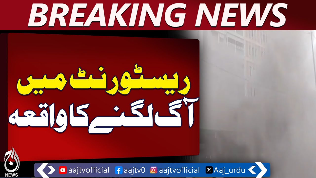 Karachi Fire Alert | Restaurant Blaze Contained on Tipu Sultan Road - Aaj Pakistan News