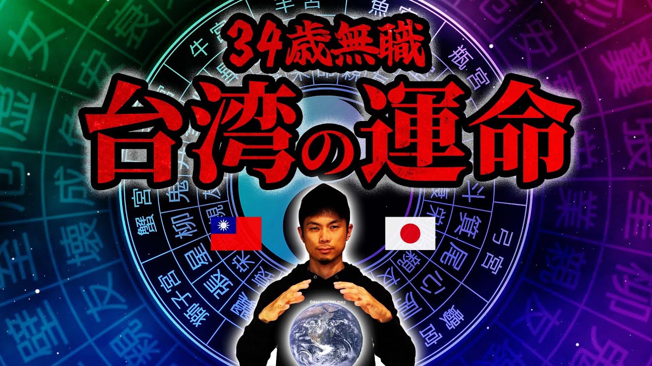 沒工作的34歲日本人想做的工作與殘酷的命運【行天宮】