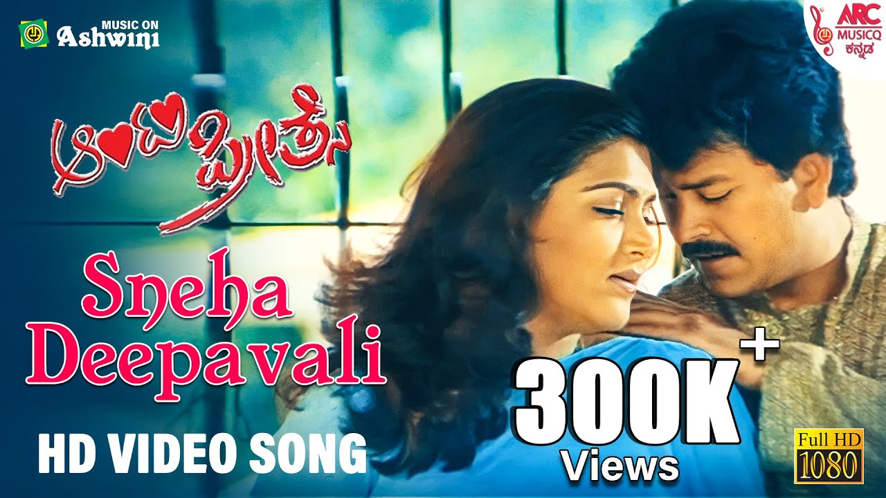 Sneha Deepavali - HD Video Song | Aunty Preetse | K S  Chitra | L.N.Shastri | Khushbu | Ramkumar