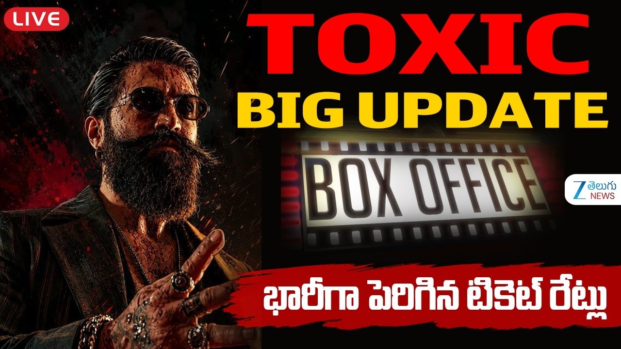 TOXIC Movie Latest Update | Ticket Price Hike | Rocking Star Yash | ZEE Telugu News