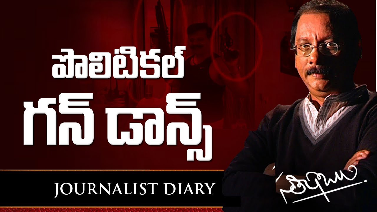 Journalist Diary || SATISH BABU || GUN DANCES OF POLITICAL DONS