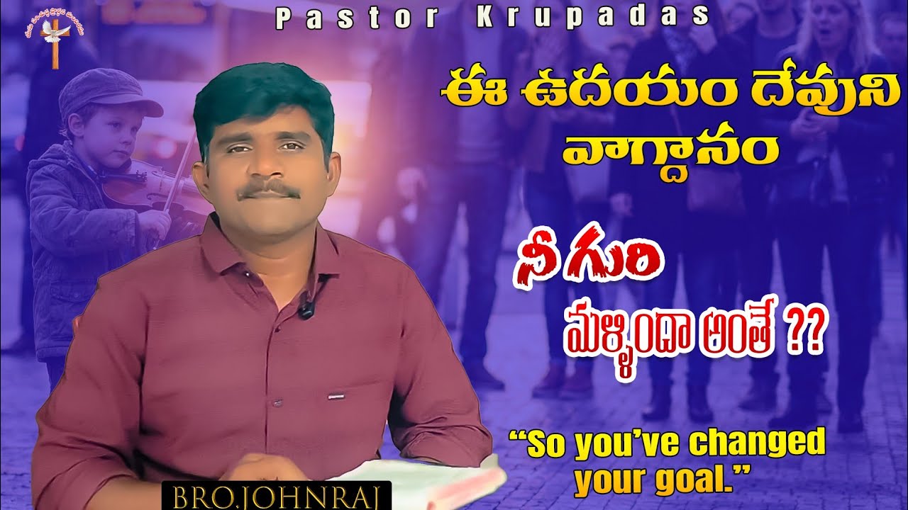నీ గురి🏹 మళ్ళిందా 🔃అంతే??#prayer#trending #viral #telugu #motivation 