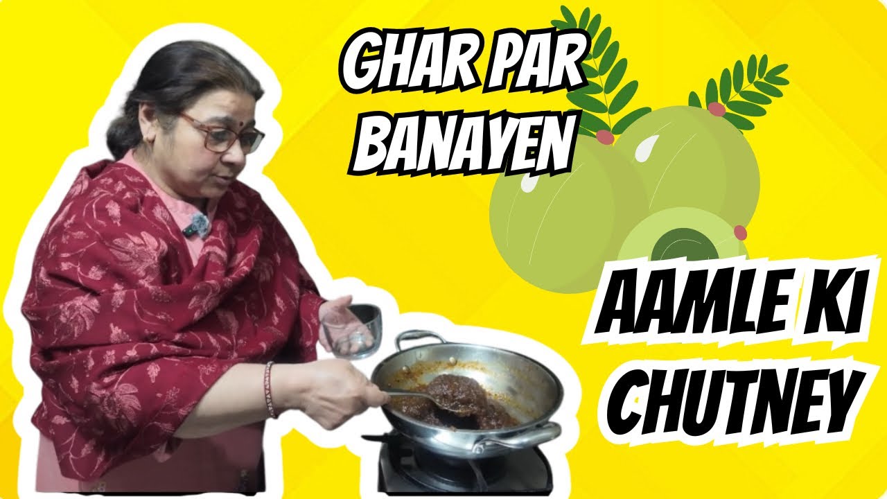 Aamle ki chutney | Easy Recipe | Home cooked food | Learn how to make
