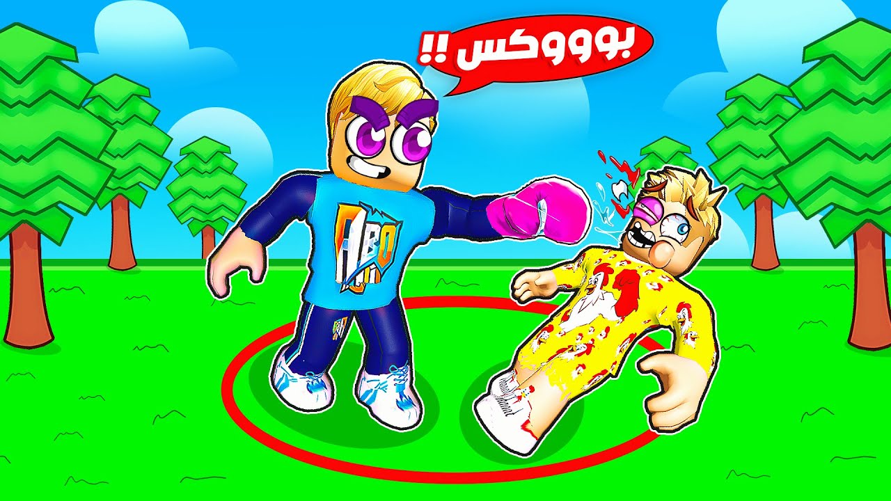 فيلم روبلوكس : اخر شخص يخرج من الدائرة يفوز ⭕ 👑 ( تحدي صعب وللاذكياء فقط ❌ ) حماااس🔥 !!