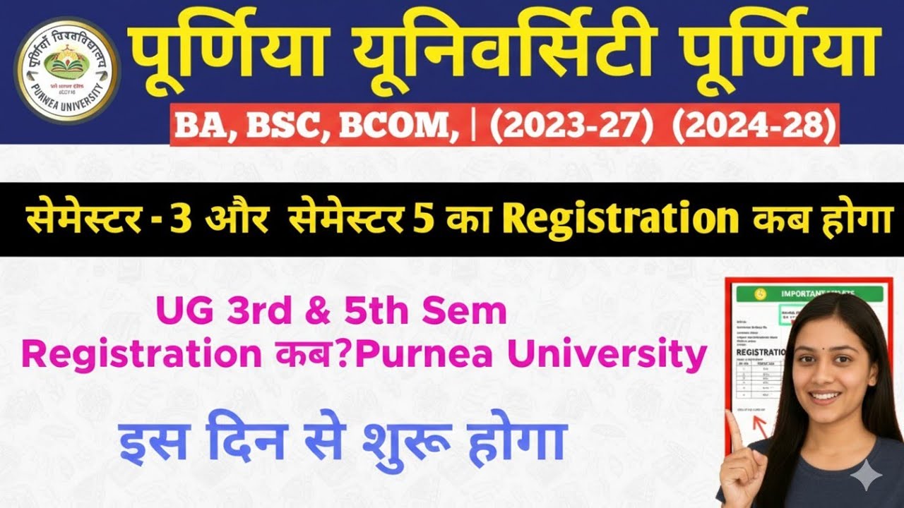 Purnea University UG 3rd & 5th Semester Registration कब होगा? | Purnea University Registration Date