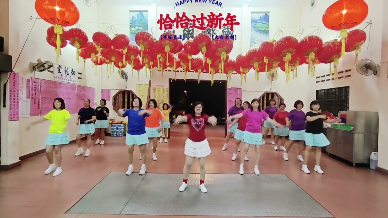 🌷柔佛州劉氏公會🌷夏日舞蹈班🌷新年舞曲：恰恰过新年🌷2026🌷