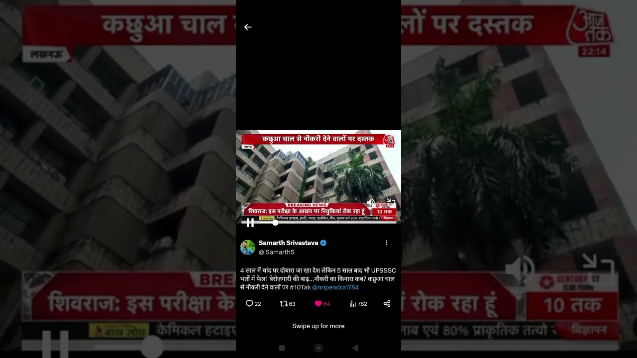 Upsssc Je2018 result #Upsssc_JE2018_result