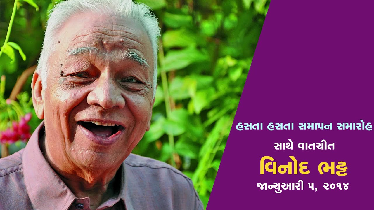 Goodbye With Laughter | A Conversation With Vinod Bhatt