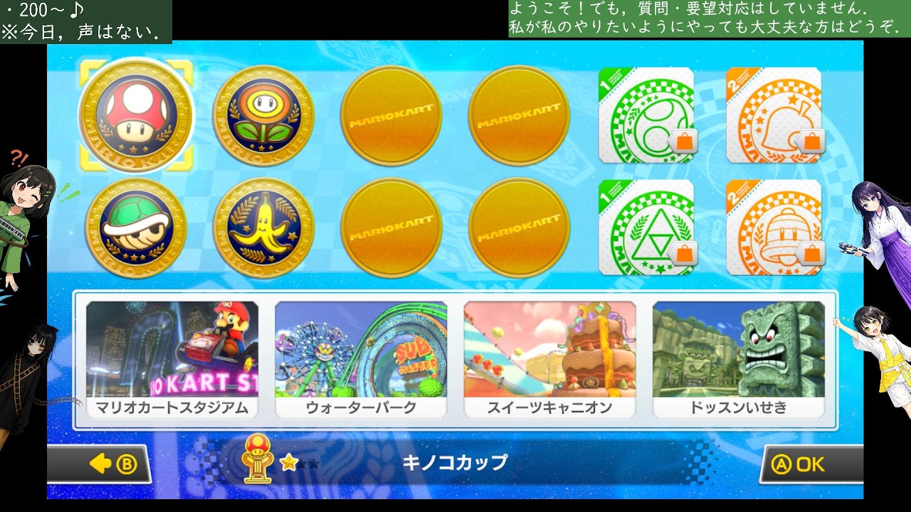 200ccの仕様に翻弄された回_260306配信(Mystery草野q)