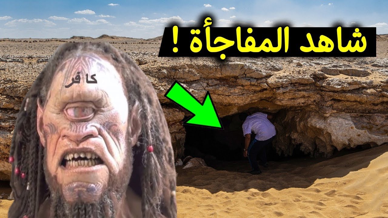 كيف ولد المسيح الدجال ؟ ومن هم والديه ؟ ولماذا قتلهـ.ـم ؟ واين مكانه الان ؟ وماذا حدث لحظة ولادته !!