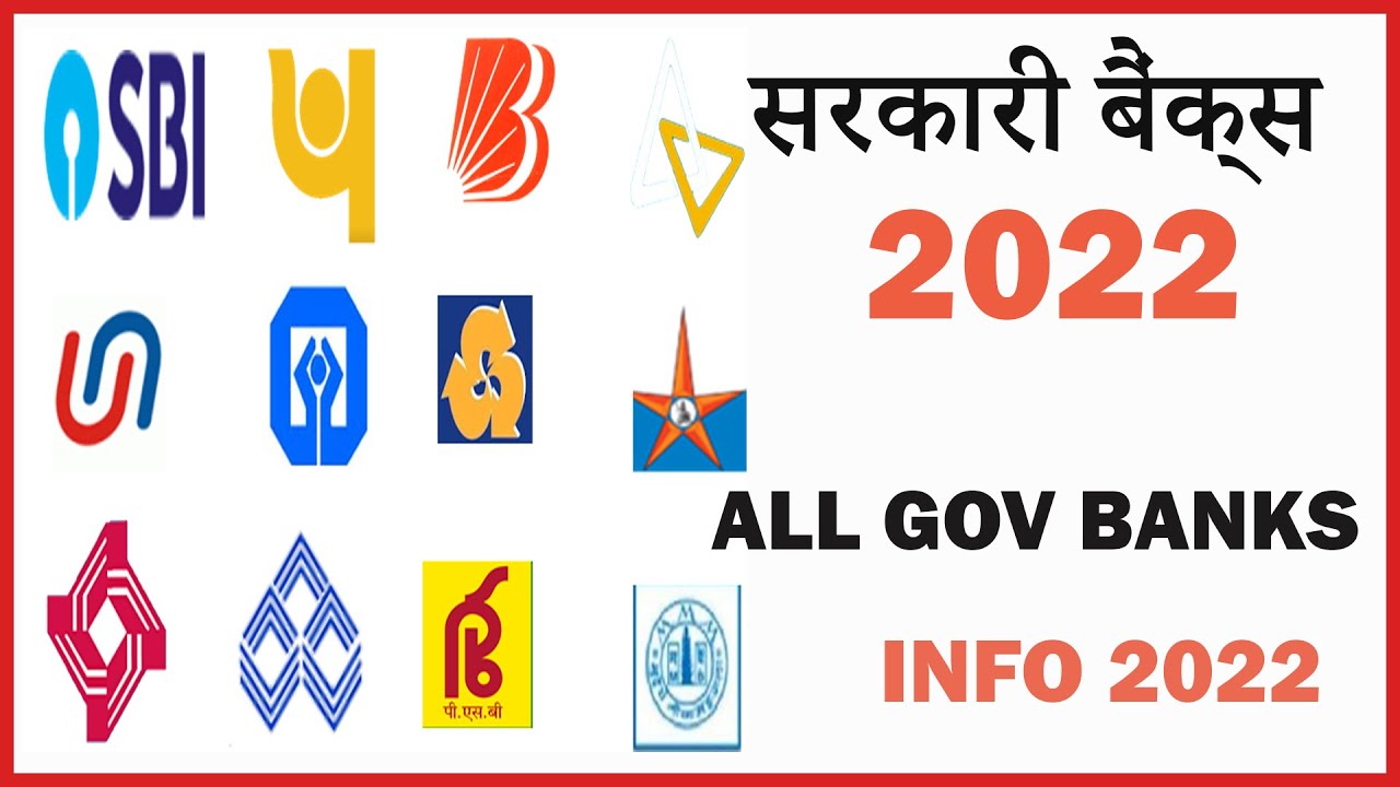 public sector banks list 2022 | sarkari banks 2022 | hindi banking