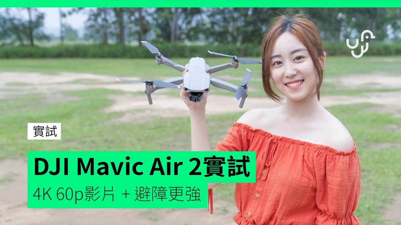 DJI Mavic Air 2 實試 4K 60p 影片 + 避障更強
