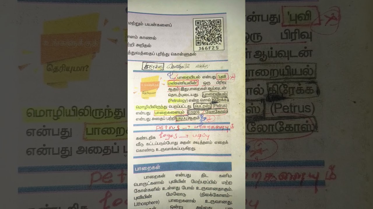 #tnpsc