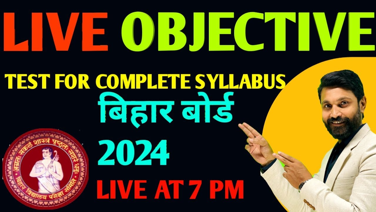 MOST IMPORTANT OBJECTIVES|  CLASS 12 PHYSICS| LIVE OBJECTIVE TEST BIHAR BOARD 2024