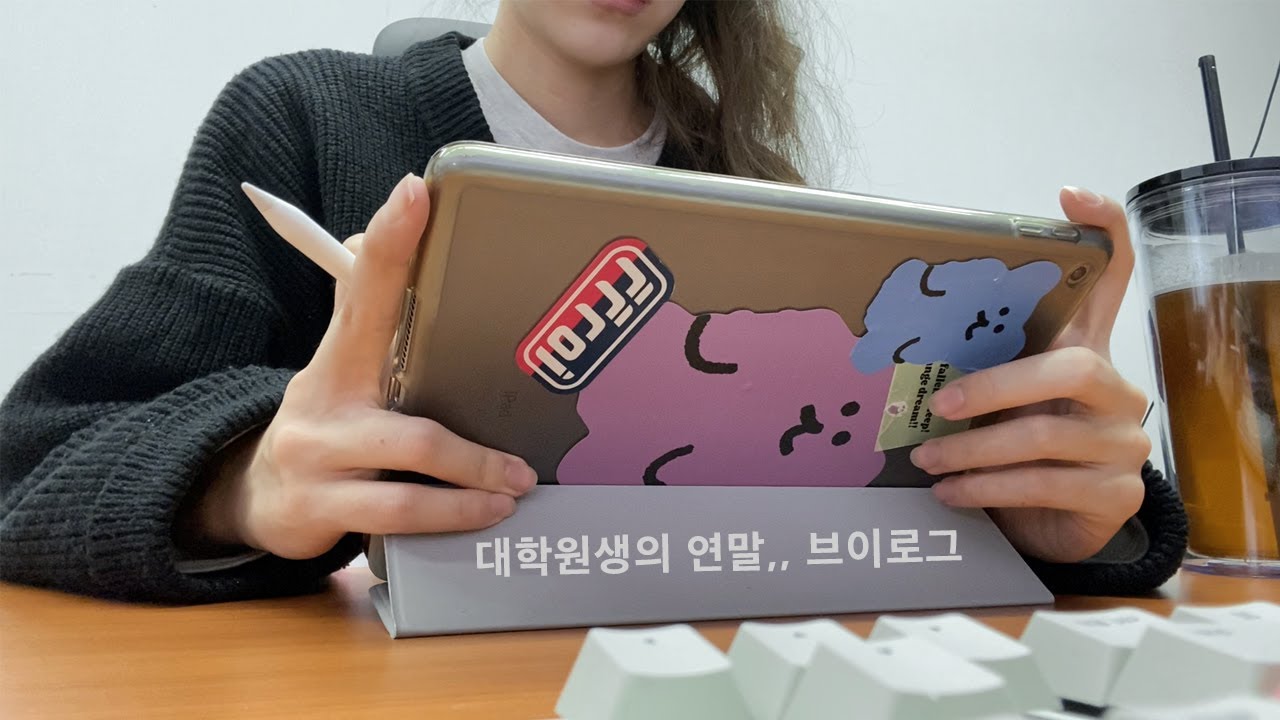 굿바이 2020! 카이스트 대학원생 브이로그 ( 거의 기숙사 자가격리,, + 올해 잘산 생활템 추천)