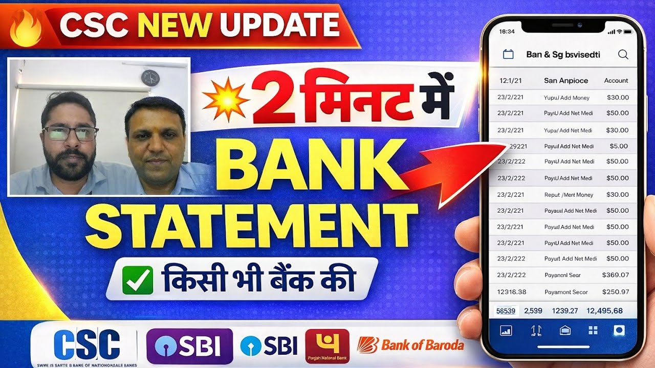 अब 2 मिनट में किसी भी Bank की Statement निकाले 😱 | CSC New Service 2026 | Bank Statement Download