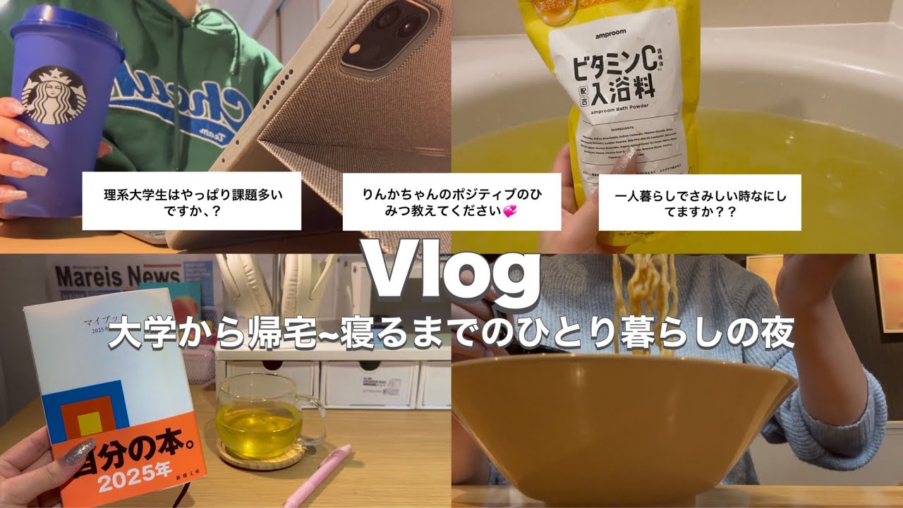 【Vlog】ひとり暮らし大学生の帰宅後〜寝るまではこんな感じ！レイトショーと深夜ラーメン🍿🍜夜更かししてイカゲーム観る📺美容も頑張る夜🌉#vlog #ひとり暮らし#大学生の日常