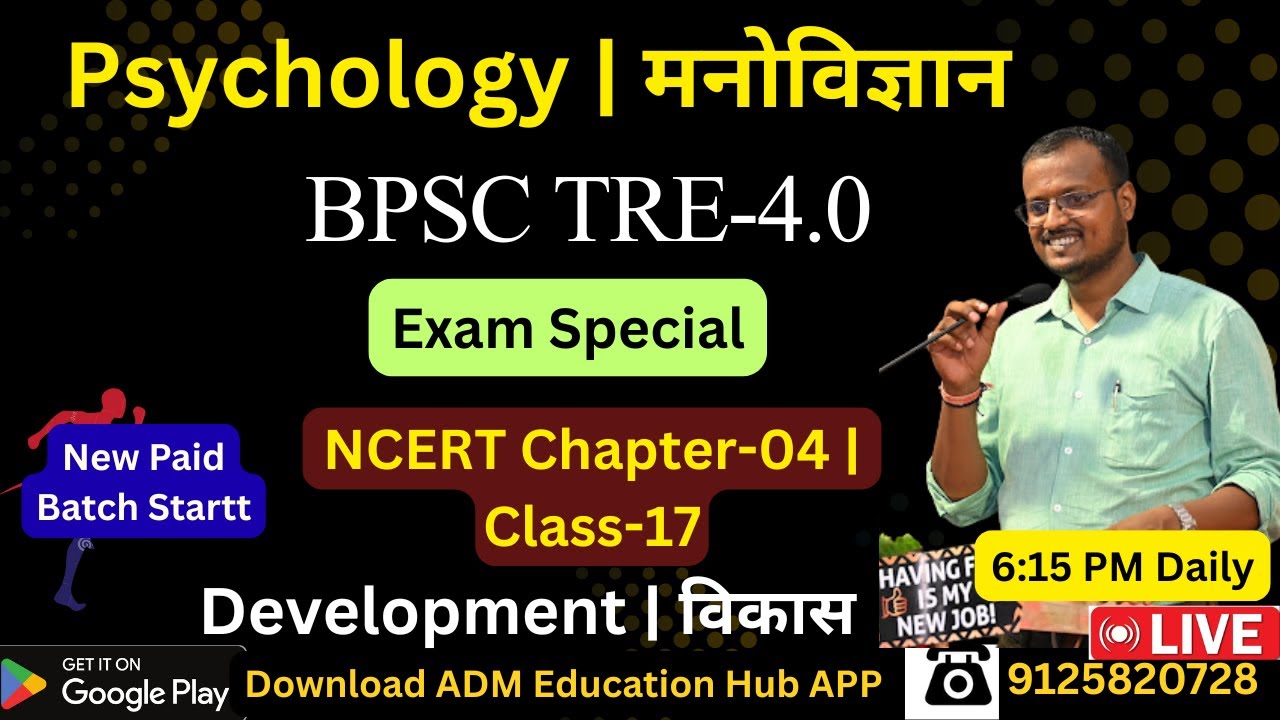 BPSC TRE-4.0 Psychology | NCERT Chapter-04 | Development (विकास) | Class-17