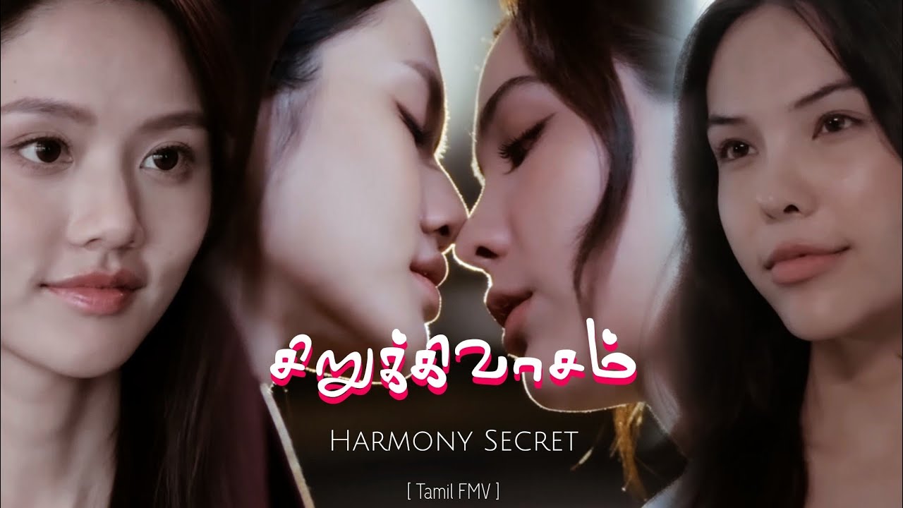 SirukkiVaasam - Aiwarin and Maevika [ LMSY ] - Harmony Secret ( ThaiGL - Tamil edit )