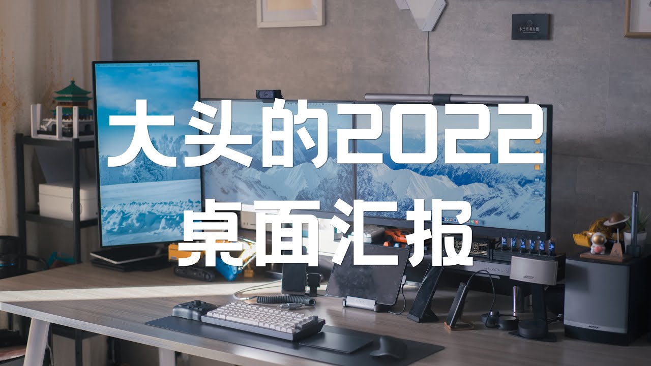 Desk Setup Tour 2023