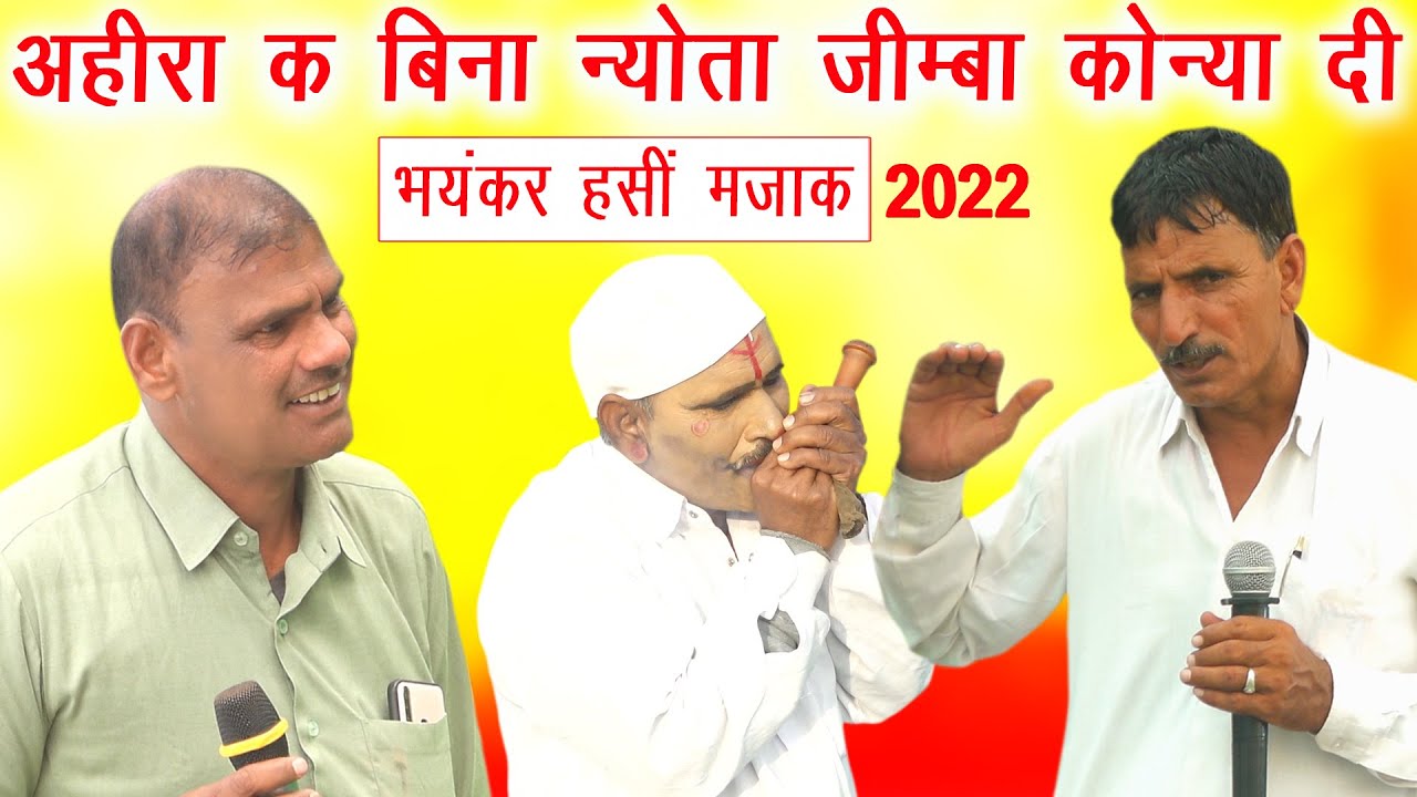 भयंकर हँसी मजाक पपली लखेरा 2022 | papli comedy | Jairam thekla | masi mahaveer yadav