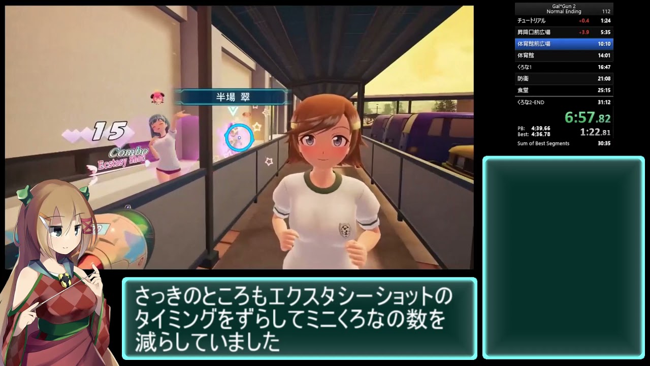 ぎゃる☆がん2 RTA Normal Ending - New Game 30:53