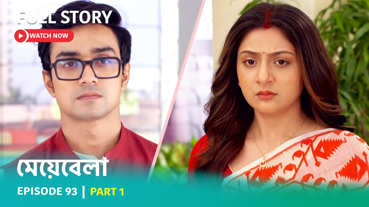 Episode 93 | Part 1 | #মেয়েবেলা । সোম - রবি 7:30 PM