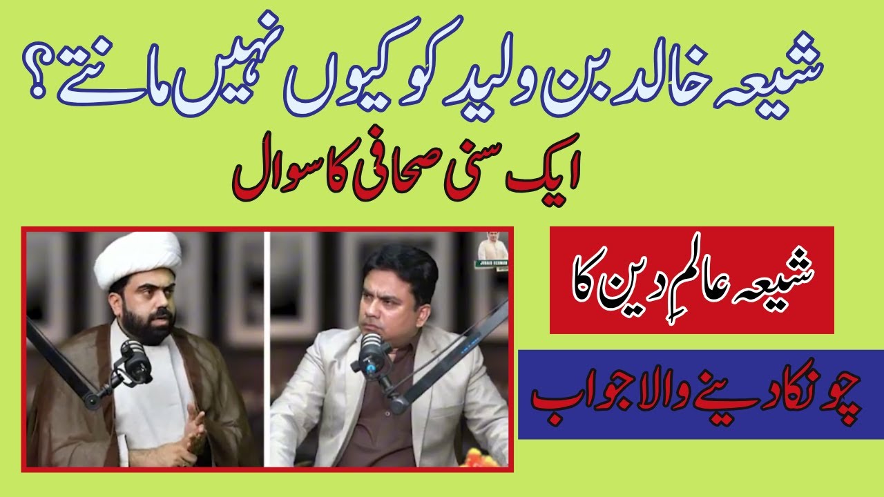 shia khalid bin waleed ko nahi mantay