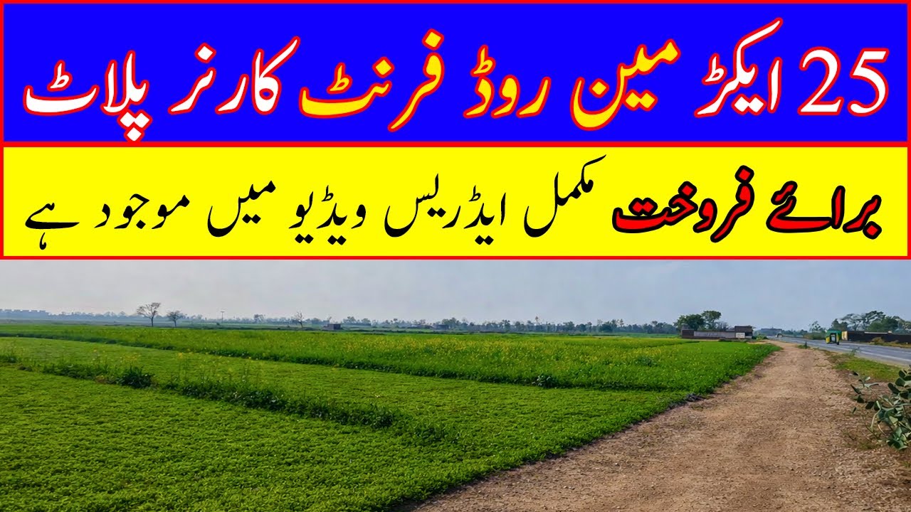 25 Acre of Affordable Agriculture land