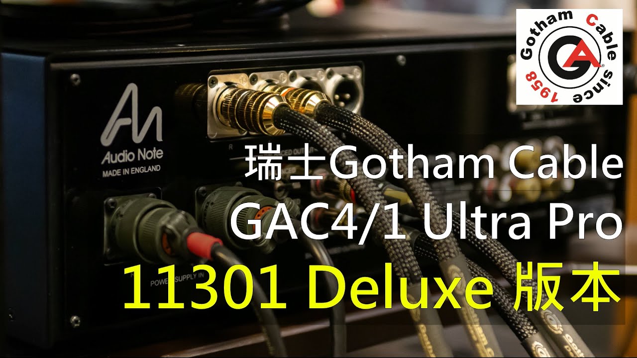 Deluxe edition訊號線#新品速遞#GothamAudio#11301#GAC4/1Ultrapro#