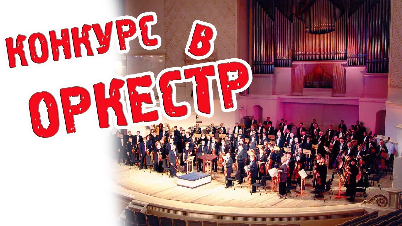 artVlog | Прослушивание в оркестр ✔