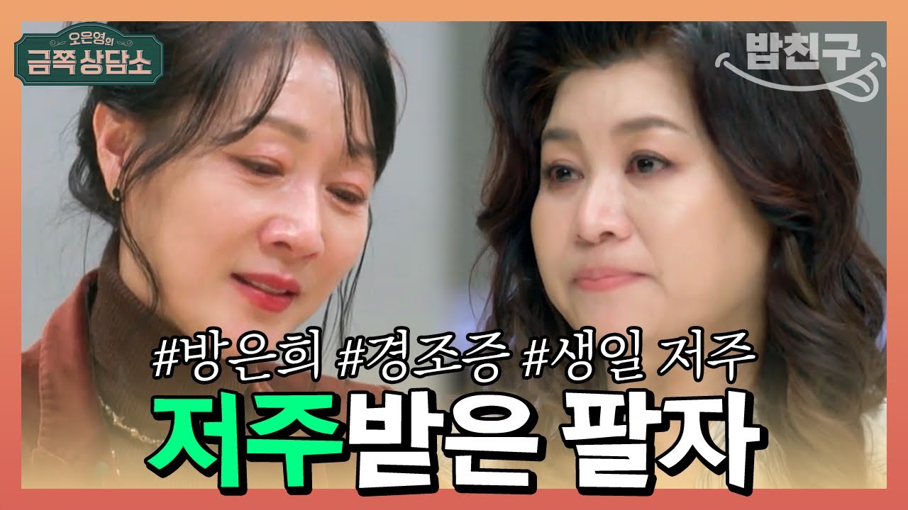[#밥친구] 