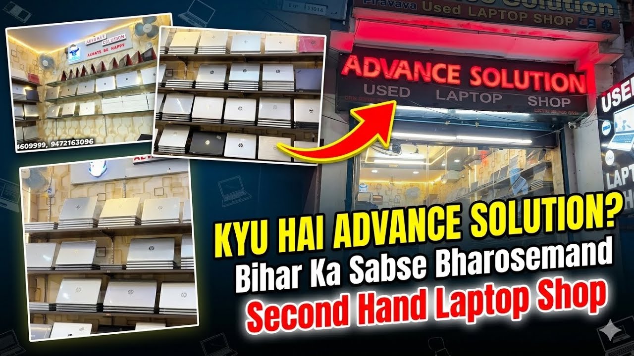 Kyu hai ADVANCE SOLUTION Bihar ka No.1 Laptop Shop || Second Hand Students Laptops