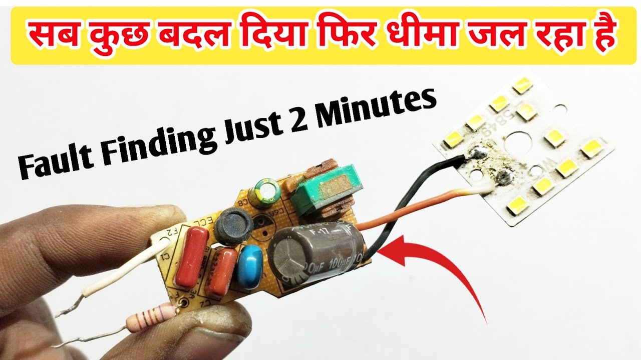 Led Driver Circuit सब कुछ बदल दिया फिर भी धीमा जल रहा है || Full dead led bulb repair at home 