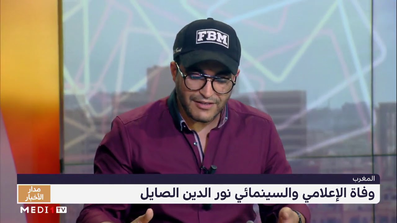 بلال مرميد يتحدث عن الإرث الذي تركه نور الدين الصايل في السينما المغربية
