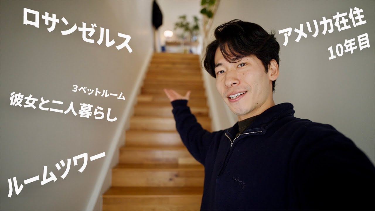 【ルームツアー】新居へ引っ越ししてから2週間が経ちました。