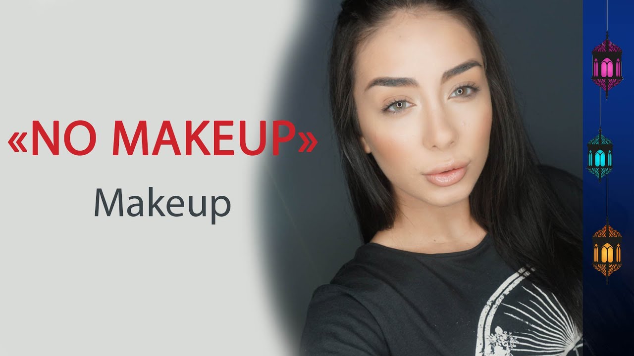 NO MAKEUP makeup | مكياج بدون مكياج