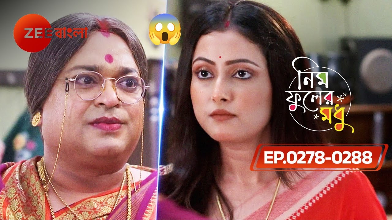 বটব্যালের আসল চেহারা ফাঁস করে দিলো পর্ণা | Neem Phooler Madhu | Ep 278 to 288 | Zee Bangla