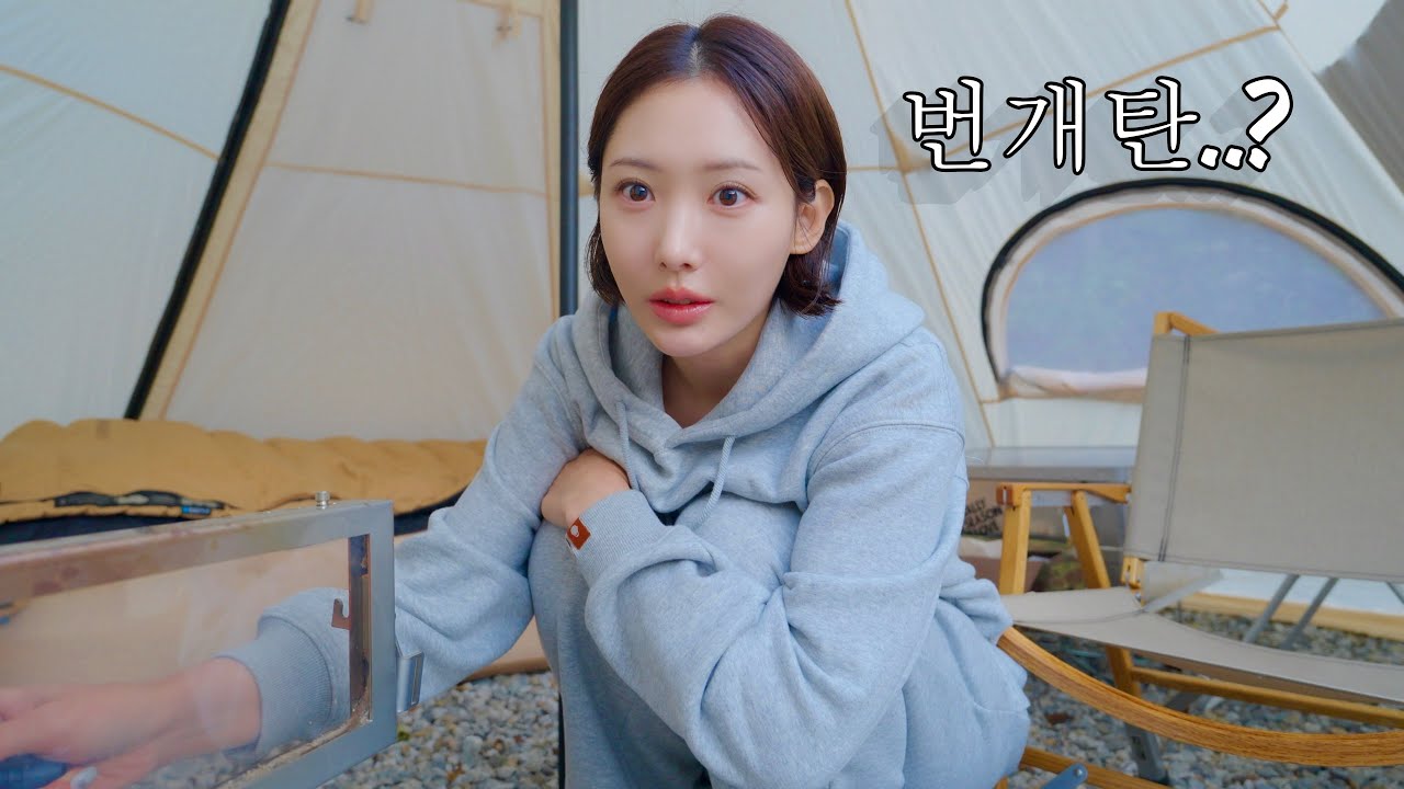 캠핑은 겨울이 제맛 🥶 화목난로에 샤브샤브로 땀나는 솔로캠핑 (부제 : 번개탄은 처음이라..)