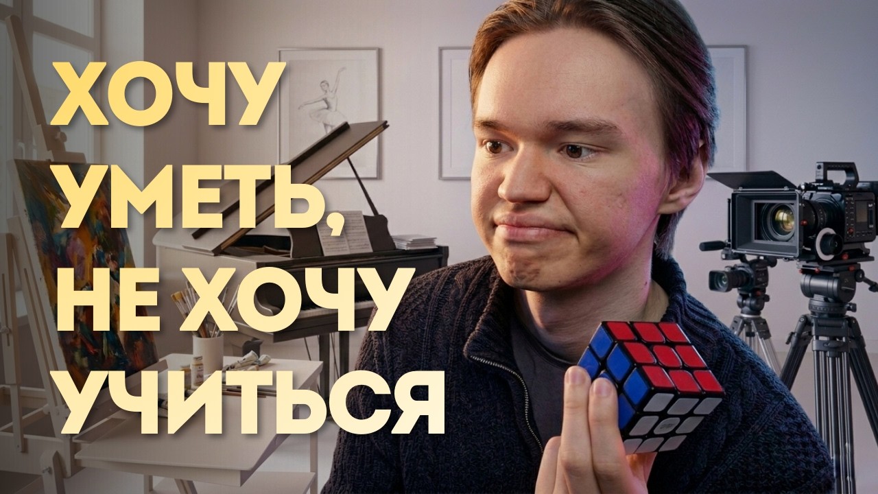 Быть или стать: в чём мы себя обманываем