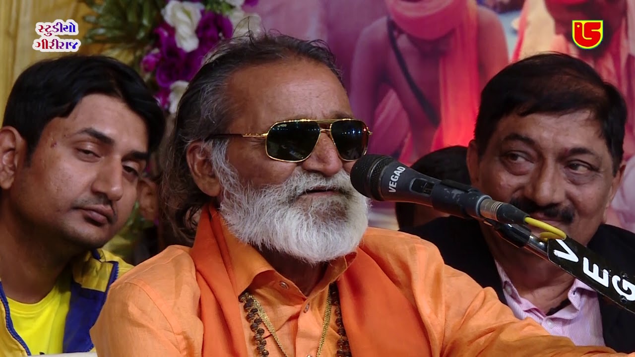 20-2019-Shivratri Santwani-Day-02 || Birju Barot & Laxman Bapu || Pag Ghunghar Bandh Mira