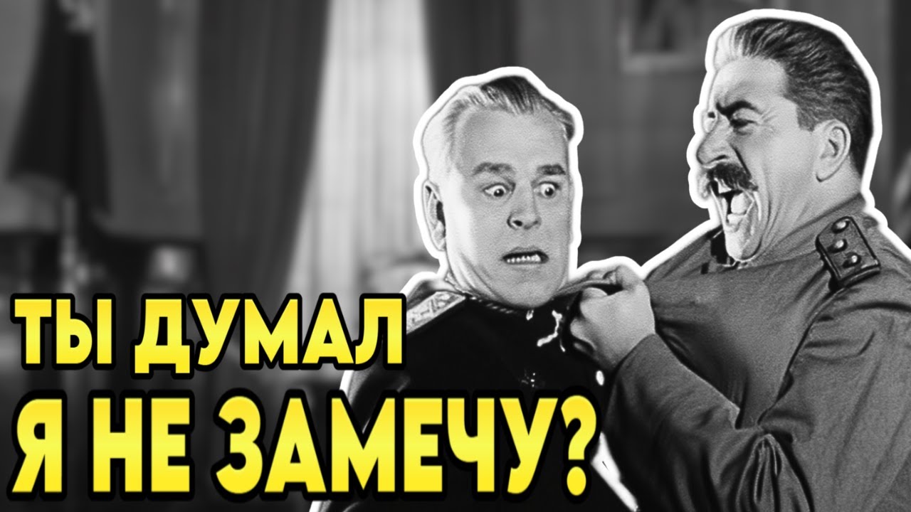 Как Сталин наказал своего телохранителя, воровавшего миллионы?